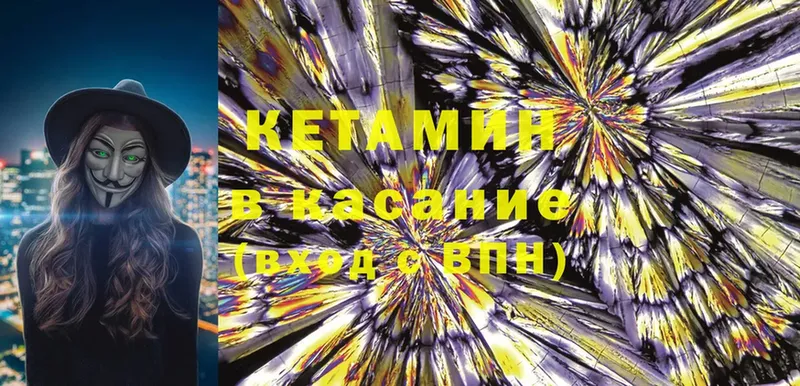 Кетамин ketamine  Новомосковск 